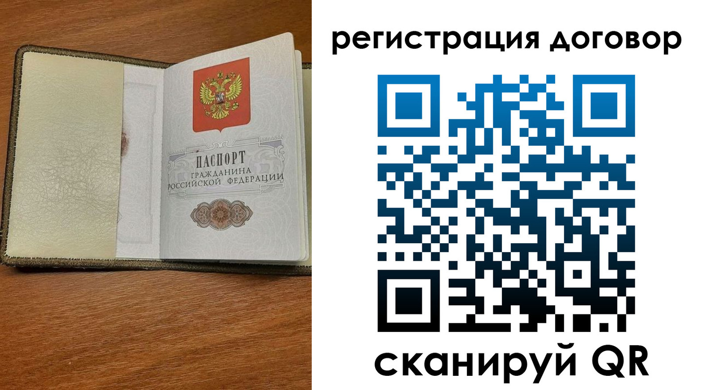 временная регистрация для всех в Дербенте