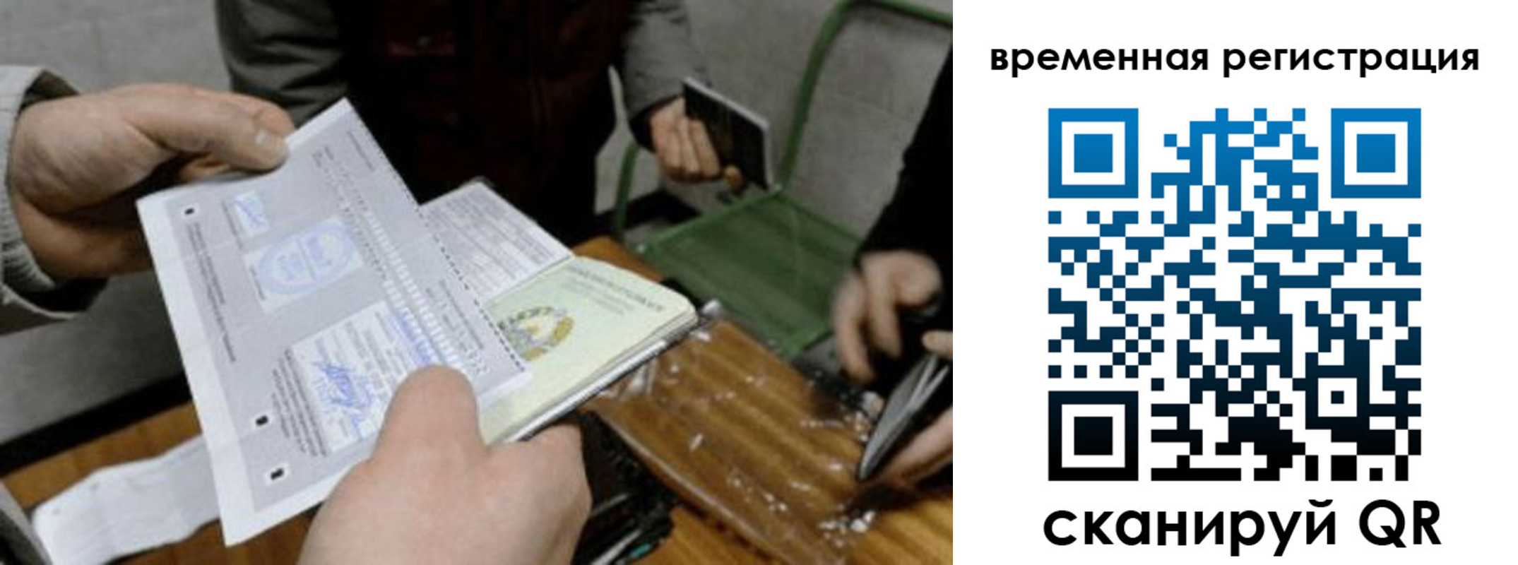 временная регистрация 2025 в Дербенте