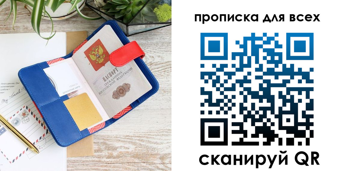 пропишу в квартире в Дербенте