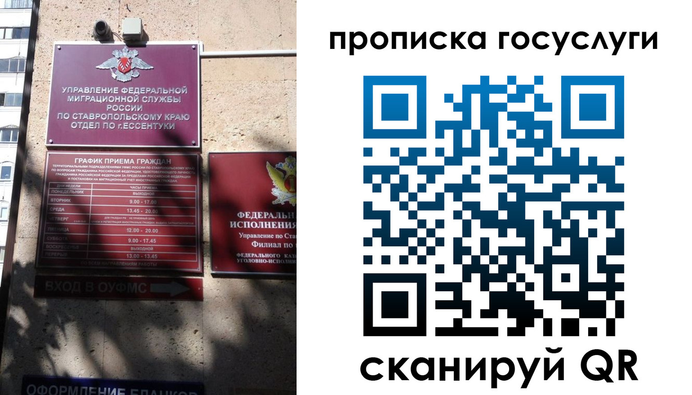 временная регистрация поиск в Дербенте