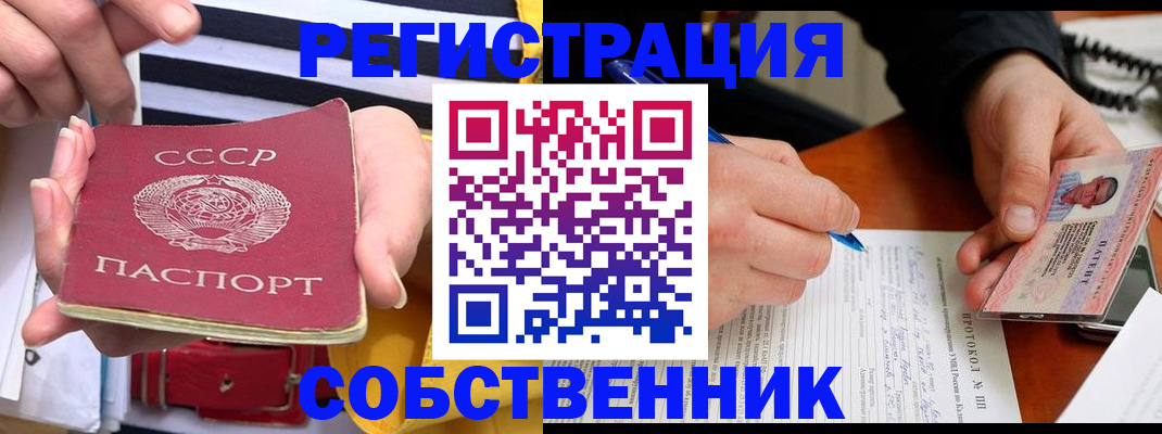 прописка ребенка в Дербенте