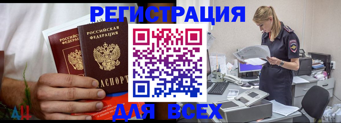 временная прописка в Дербенте