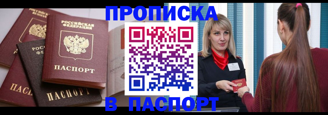 временная регистрация в Дербенте