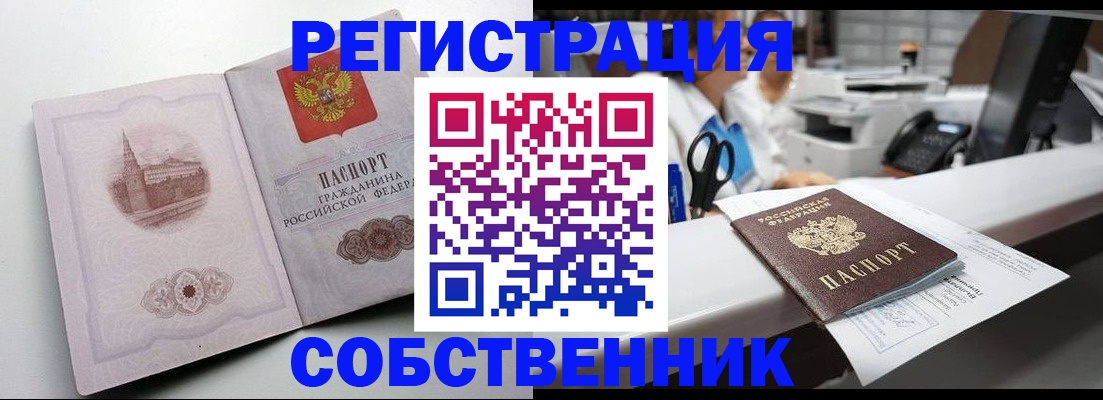 прописка законно в Дербенте