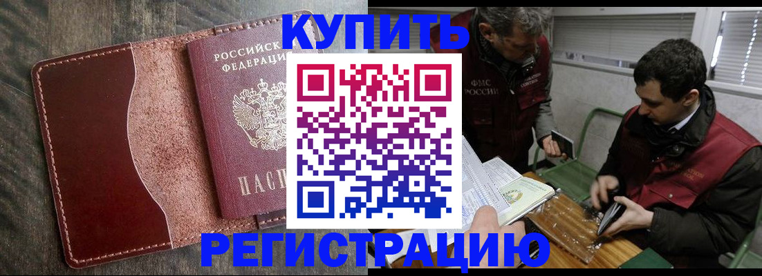 временная регистрация для школы в Дербенте