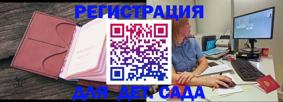временная регистрация законно в Дербенте