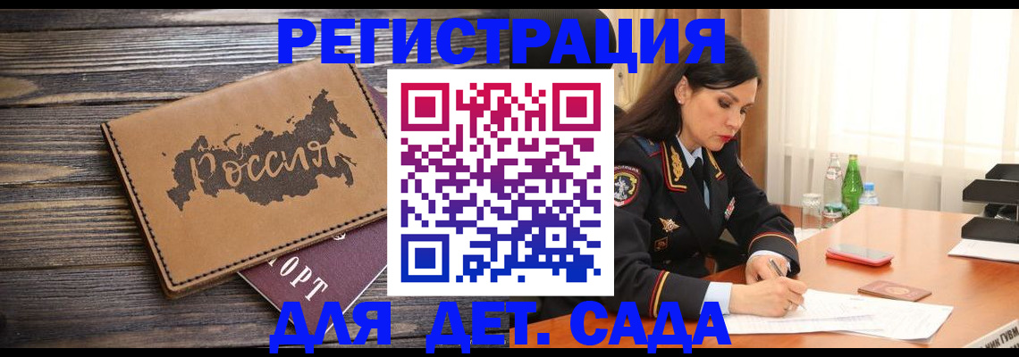 прописка гарантия в Дербенте