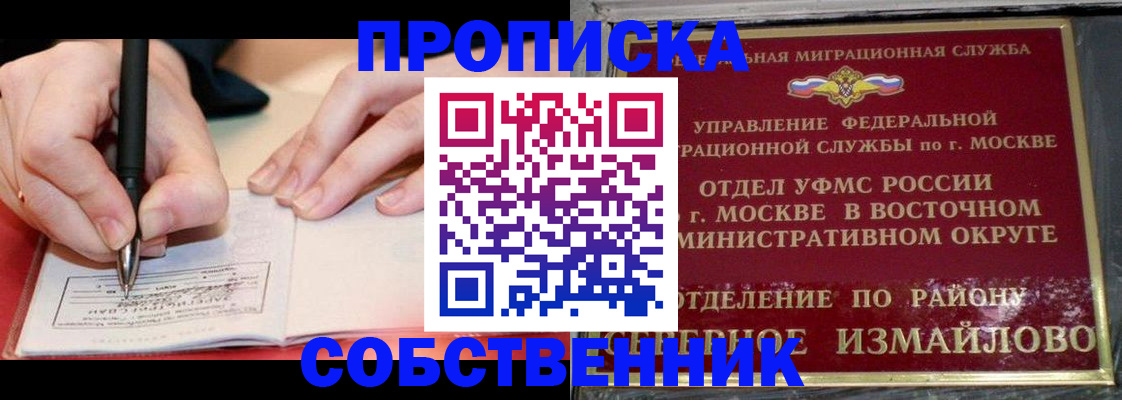 временная регистрация недорого в Дербенте